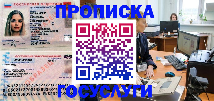 временная регистрация в квартире в Черноголовке